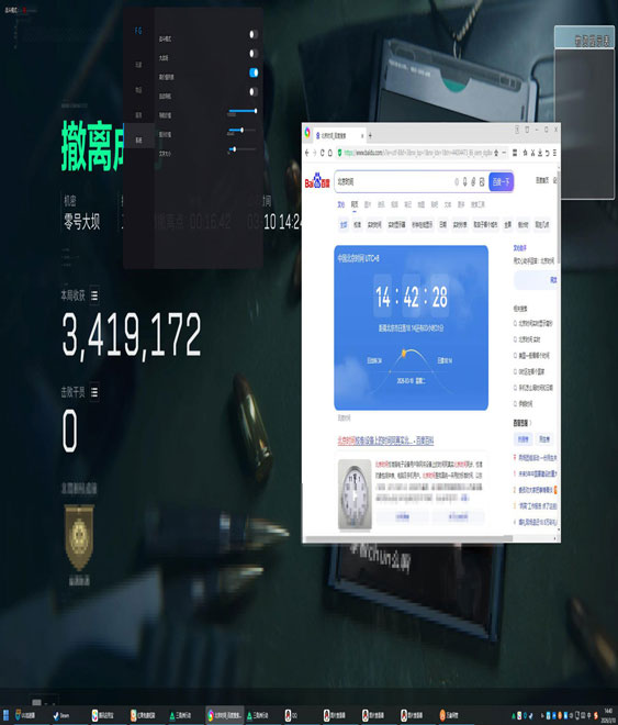 三角洲地图辅助软件透视自瞄效果